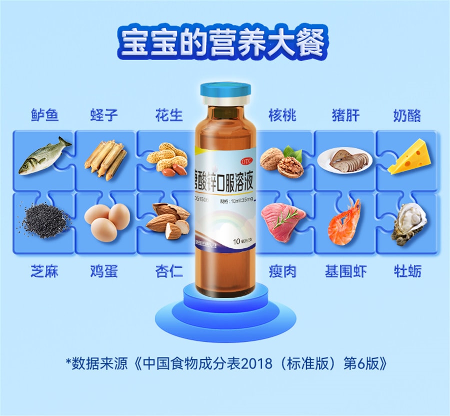 【中國直郵】丁桂 葡萄糖酸鋅口服液兒童補鋅非鈣鐵鋅葡萄糖酸鋅溶液成人 30支/盒