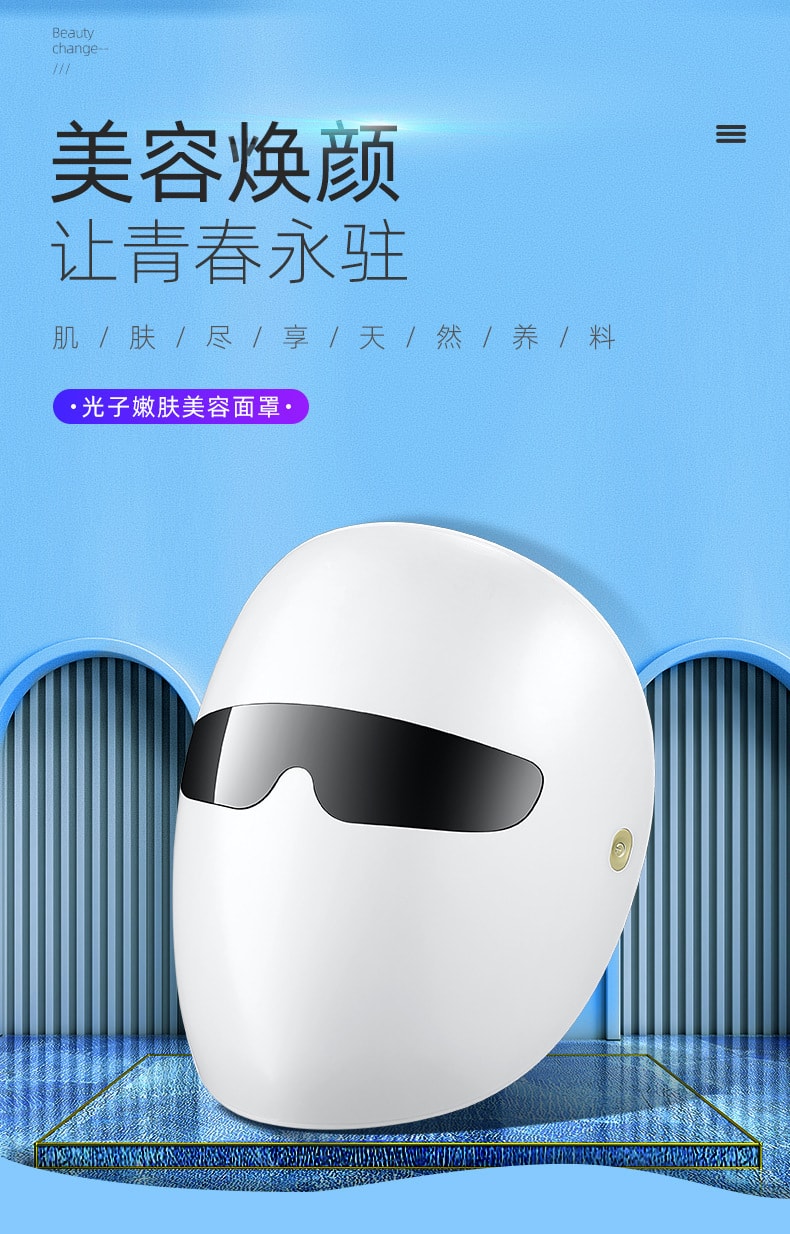 中国直邮 Coopever光子嫩肤仪LED7色面罩光谱大排灯美容面罩