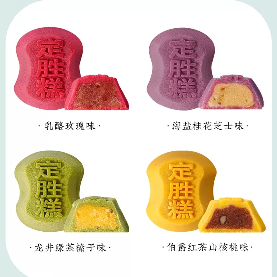 【中國直郵】南宋胡記定勝糕海鹽桂花起司 70g(35g*2枚)