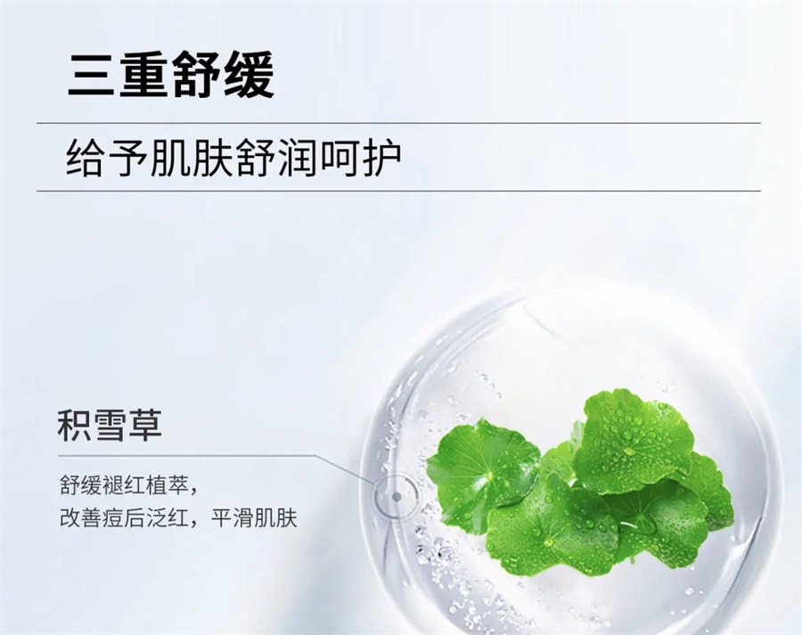 【中國直郵】梵可清 15%壬二酸淨顏專研乳 去黑色素去痘印 改善痘後泛紅 15g/支