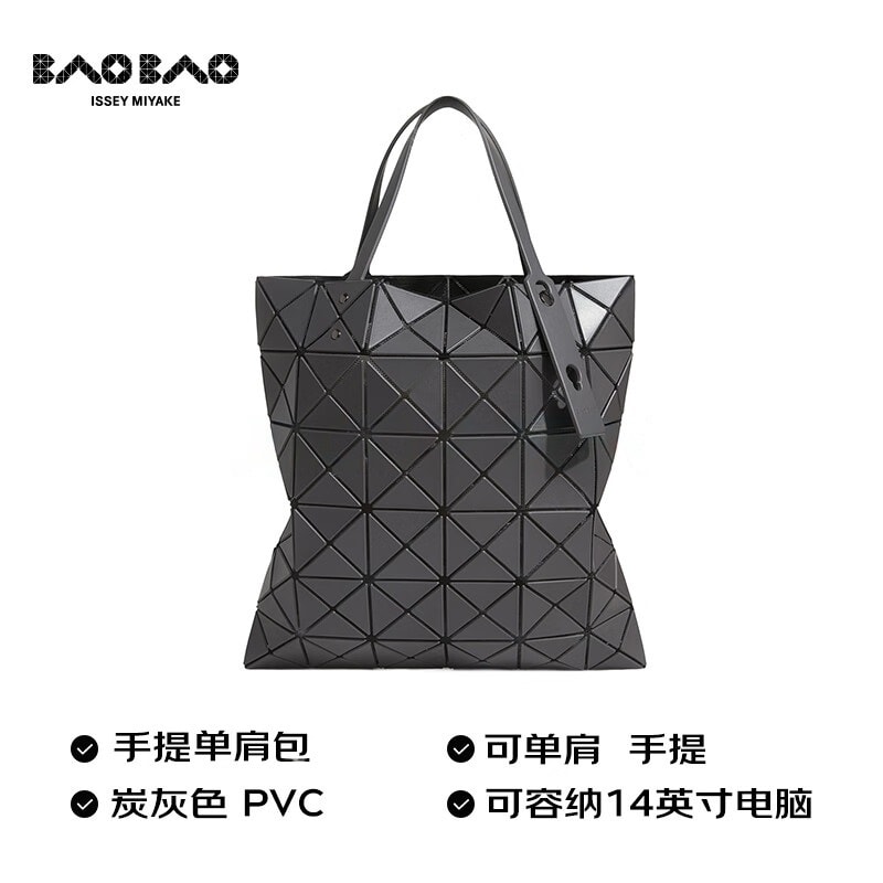 【日本直郵】日本 三宅一生 BAO BAO ISSEY MIYAKE 女士LUCENT系列金屬碳灰色PVC六格手袋 BB23-AG623-14 金屬碳灰色六格
