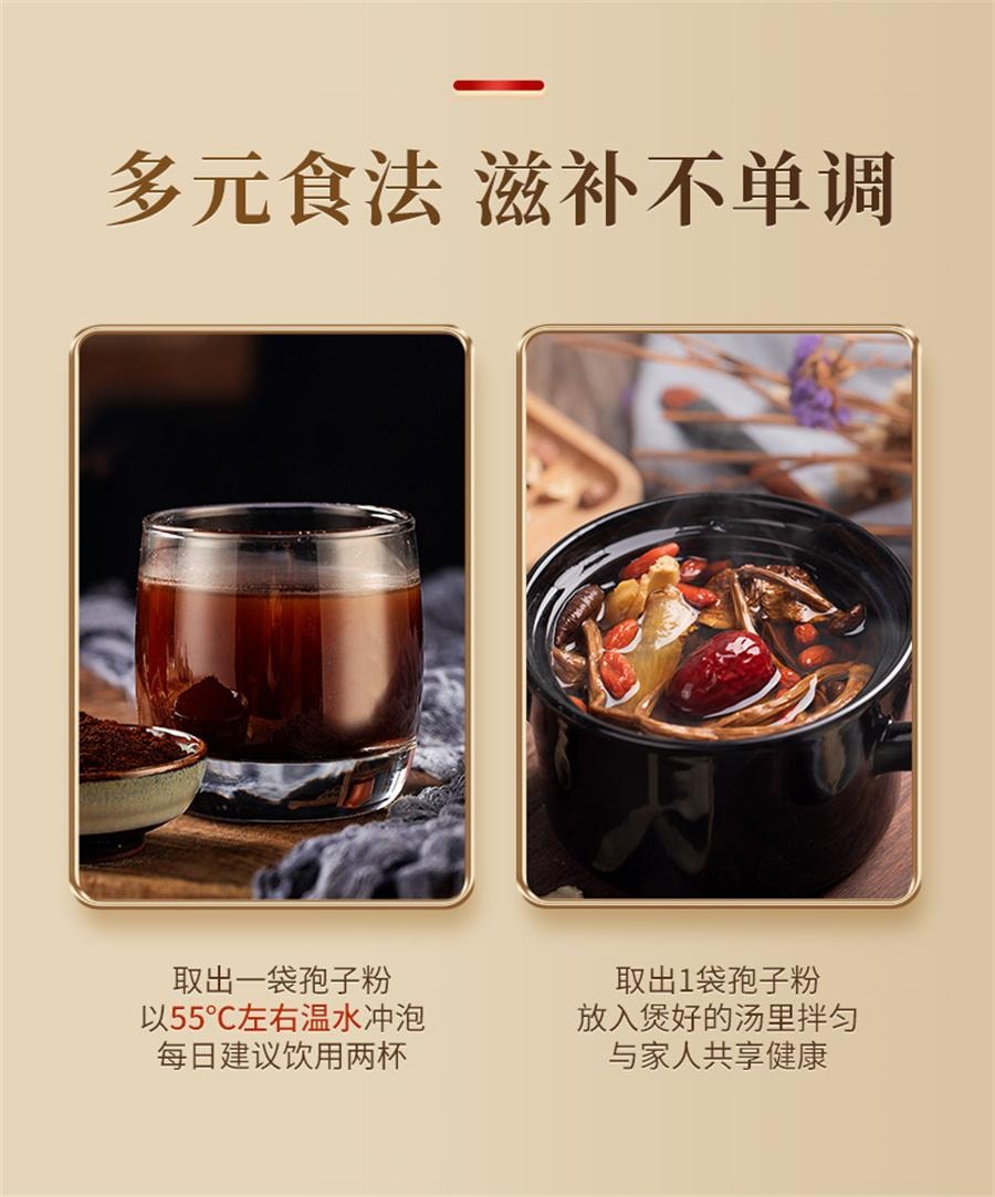 【中国直邮】 方回春堂 有机破壁灵芝孢子粉林芝孢子粉送礼长辈  60袋/盒