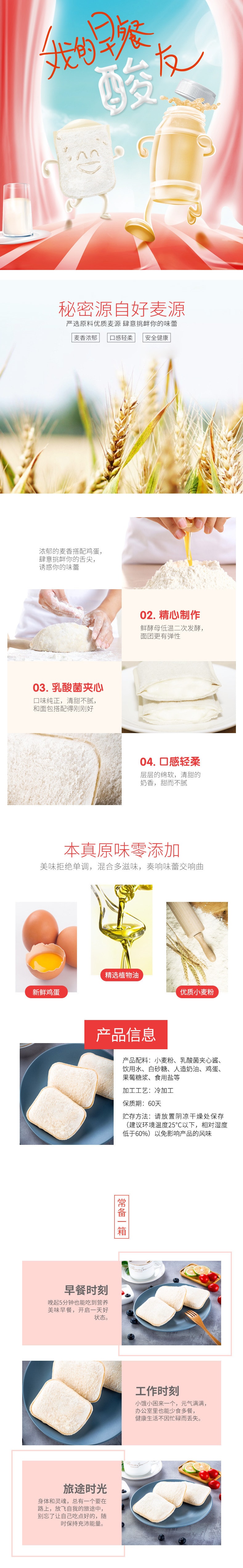 【中国直邮】友臣 乳酸菌小口袋面包40g
