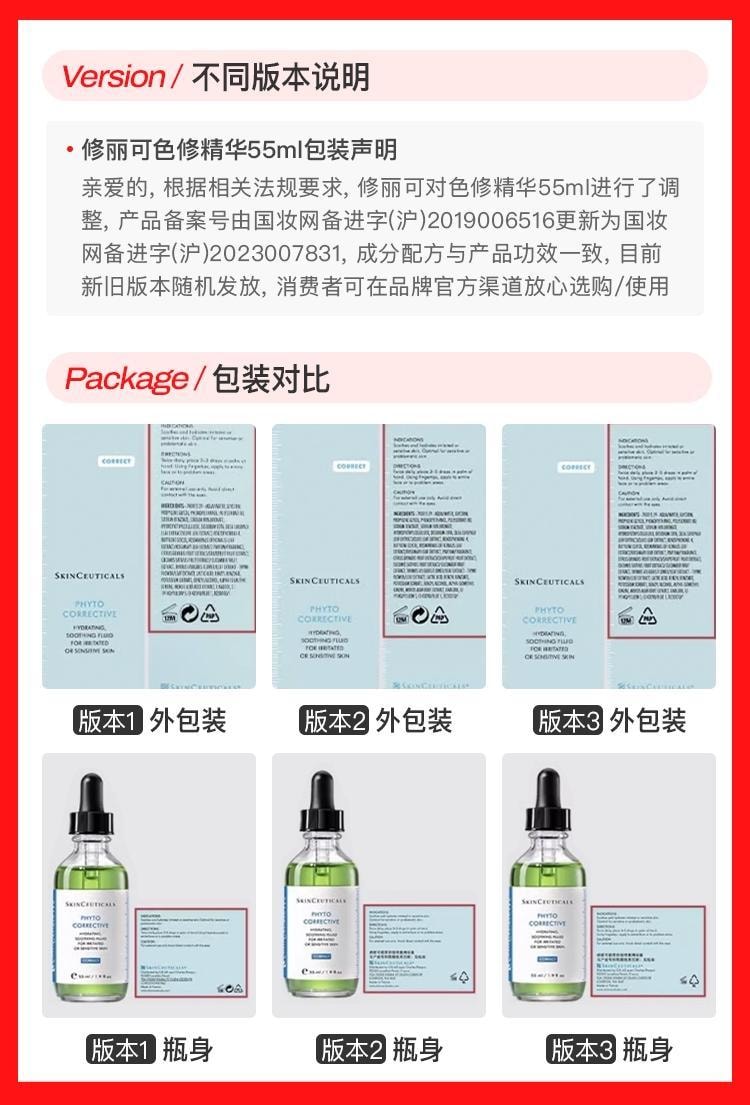 【香港直邮】 美国 SKINCEUTICALS修丽可 修丽可 色修 植萃舒缓精华55ml 敏感肌急救 泛红修护