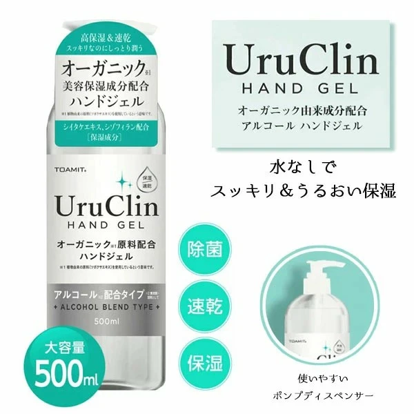 【日本直邮】TOAMIT URU Clin 酒精 膏保湿速干 免洗洗手液 500ml