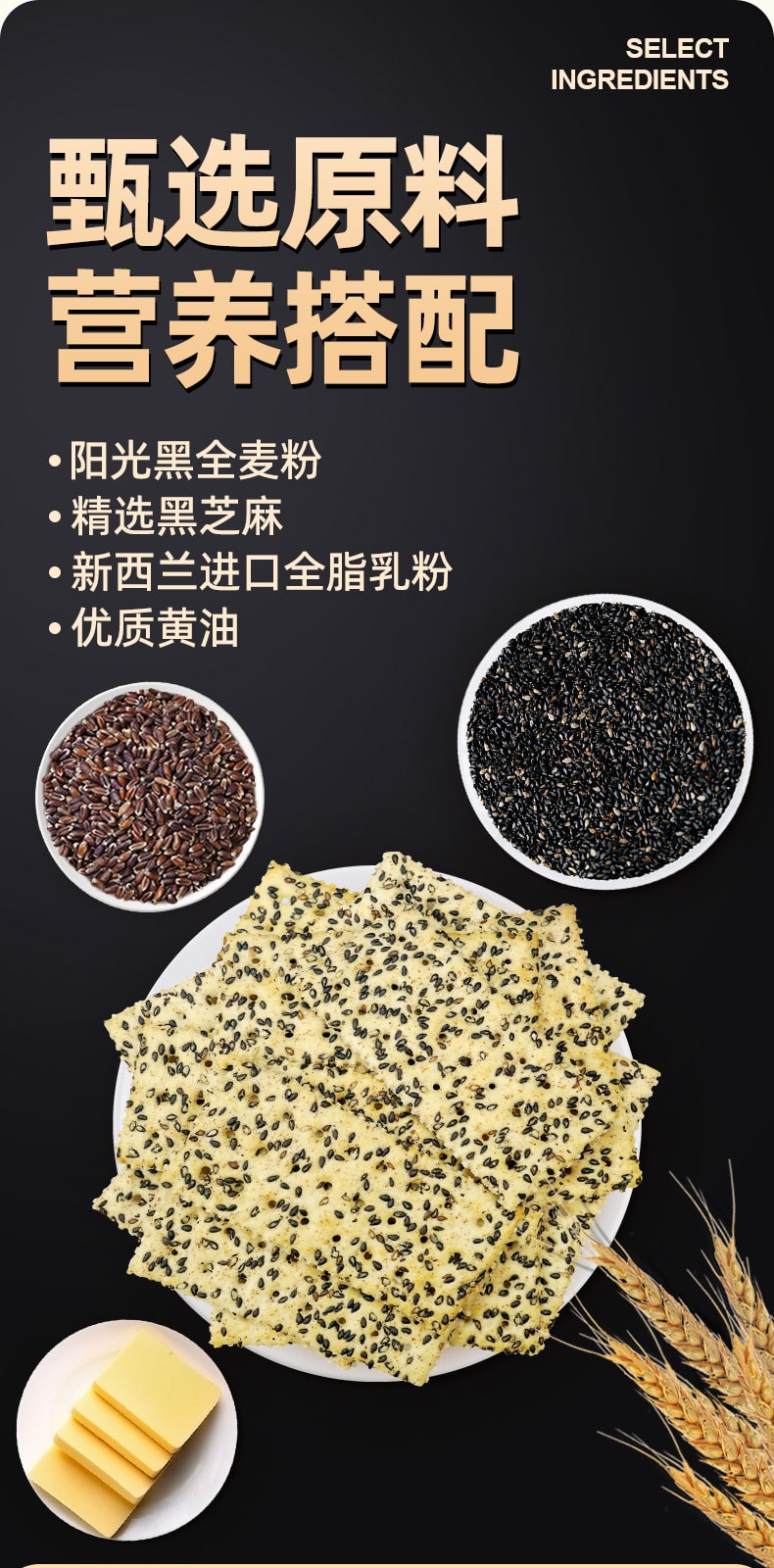 红谷林 黑全麦芝麻苏打饼干 208克 黑全麦+黑芝麻添加量≥25% 零反式脂肪酸 健康零食 1袋