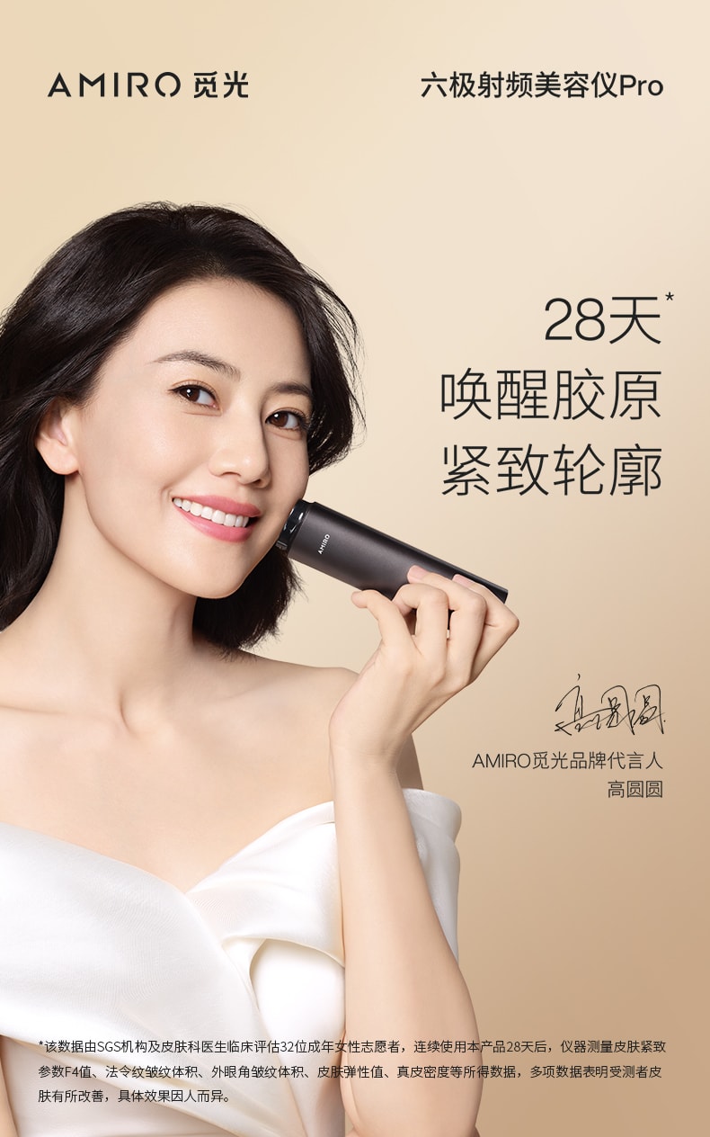 【特惠套裝】中國直郵AMIRO覓食R1PRO六級射頻美容儀家用提拉緊緻嫩膚雲影美妝鏡更多凝膠