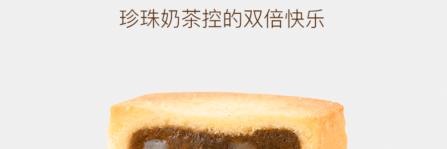 台湾郭元益 珍珠奶茶酥 10枚装 420g【嚼着吃的珍珠奶茶】