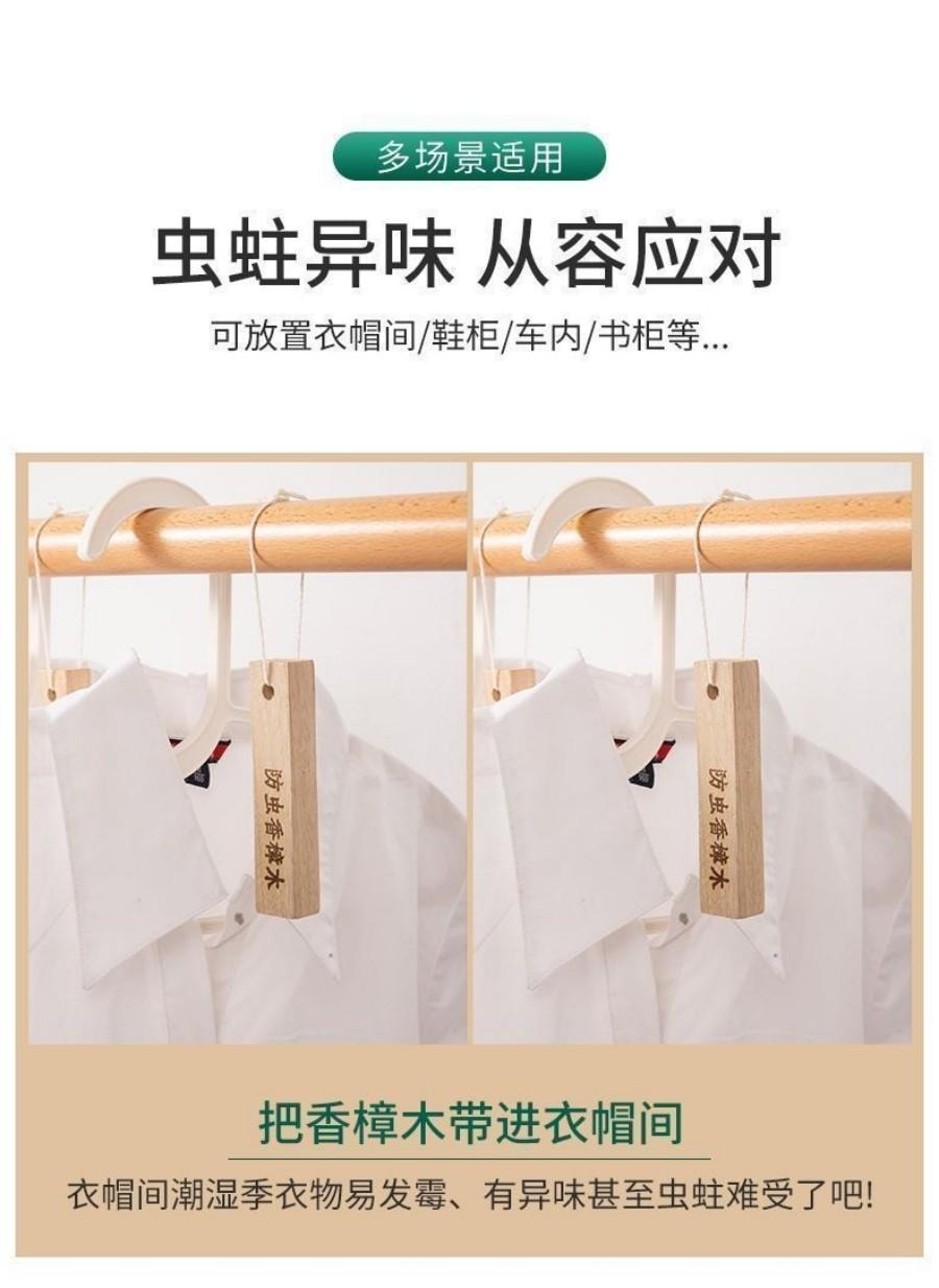  水月秦淮 香樟木条替代樟脑丸家用持久香樟木条衣物柜子非防虫防蛀防霉天然蟑螂丸除异味30根【持久散香,保护珍贵衣服】