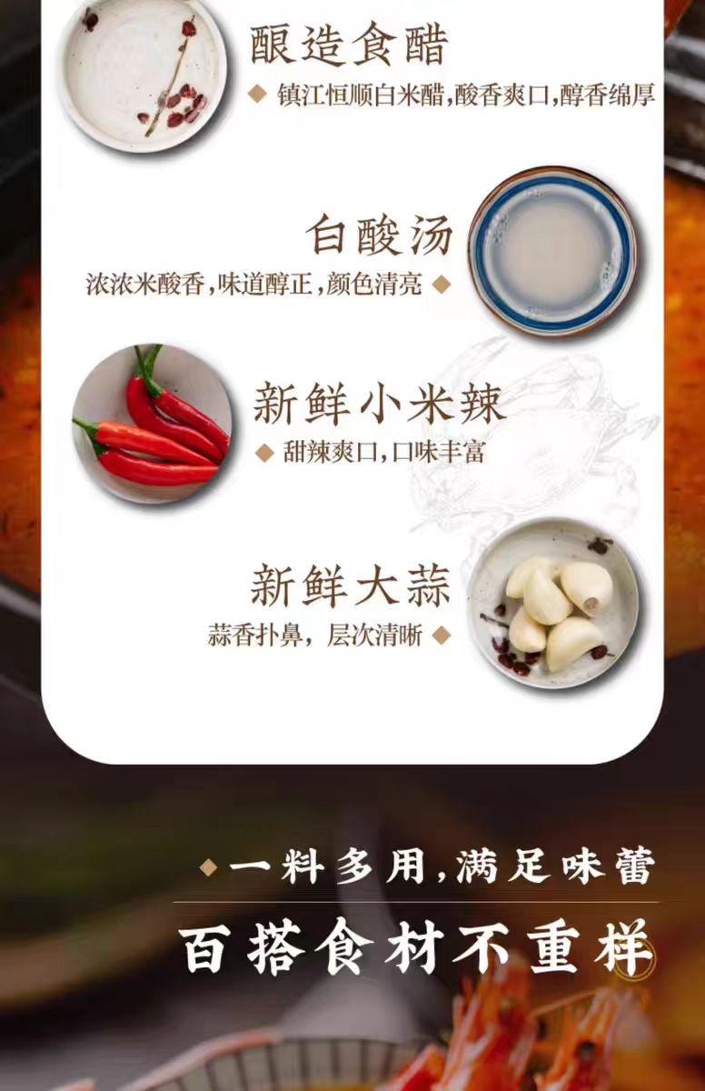 【中国直邮】 日食记 海南风味糟粕醋汤底 200g*1 盒