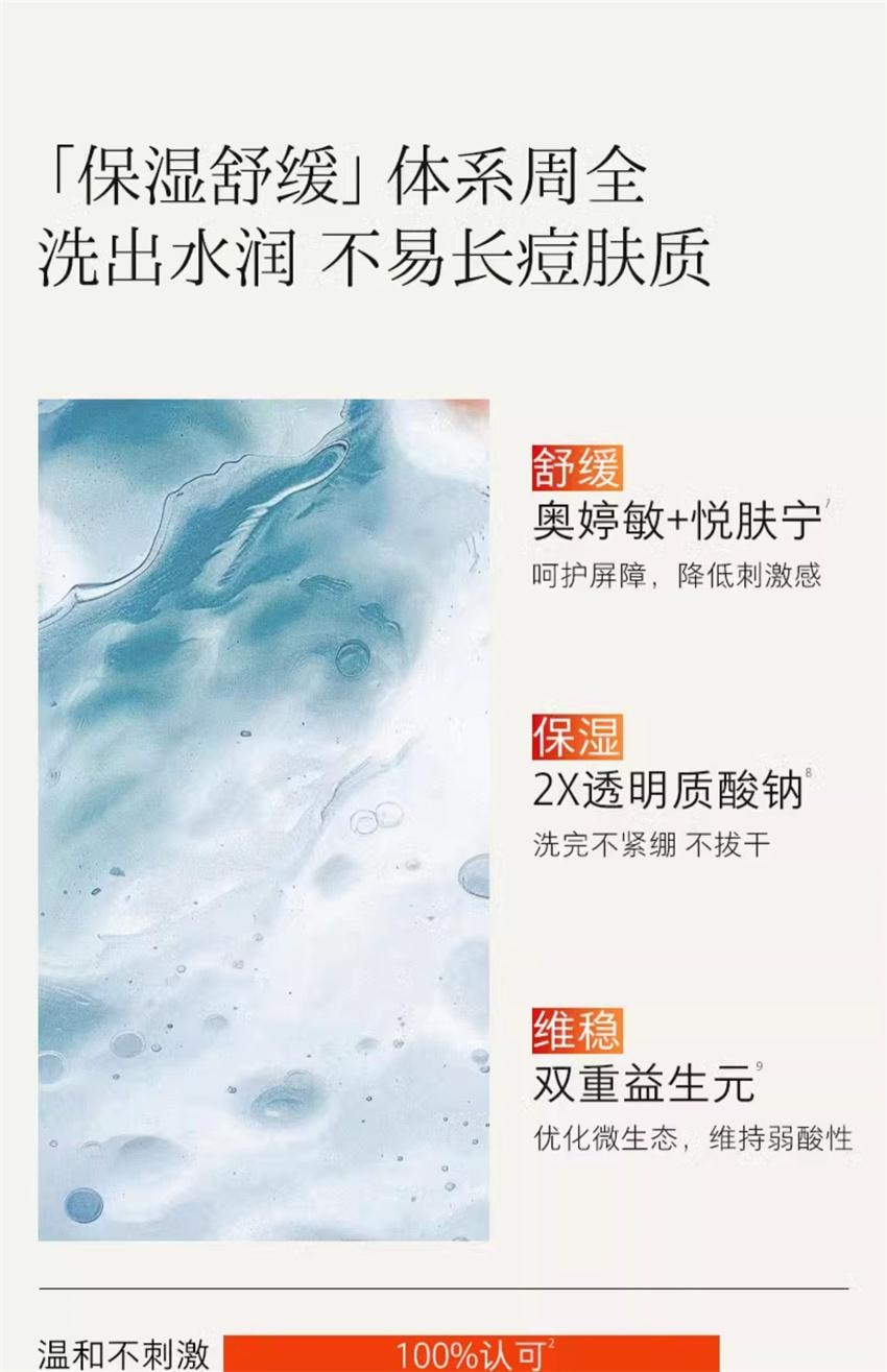 【中国直邮】 hfp 氨基酸净透毛孔洁面液 果酸洁面洗面奶 深层清洁毛孔控油男女去黑头闭口卸妆 138ml/瓶