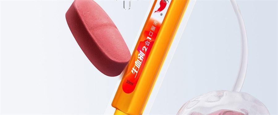 【中国直邮】 红桃K 生血剂补铁补血补气女人贫血补血口服液女性贫血铁剂 口服液10支+片剂10片