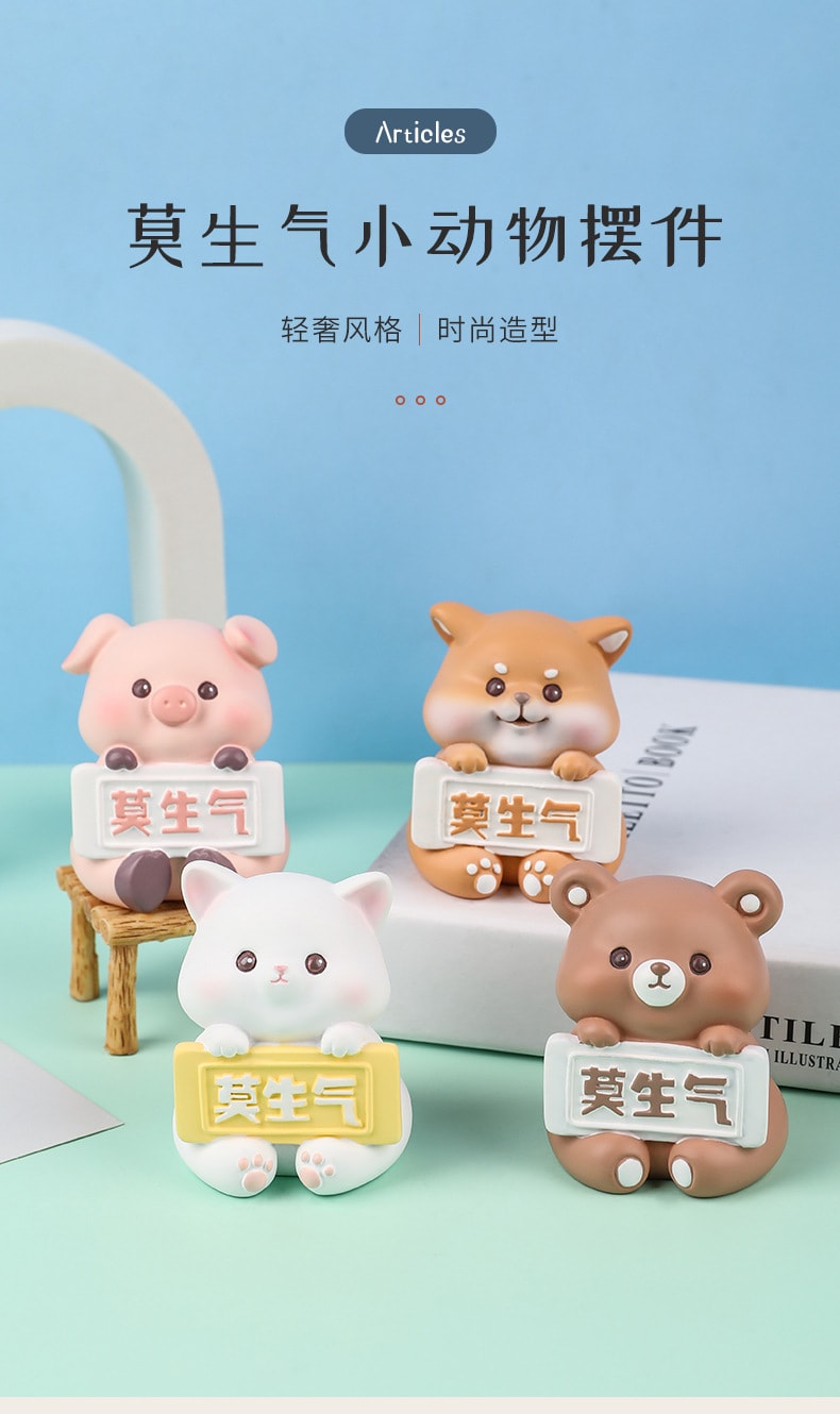 【中國直郵】爪哇島 莫生氣公仔可愛萌寵舉牌手辦裝飾汽車擺飾 小萌喵
