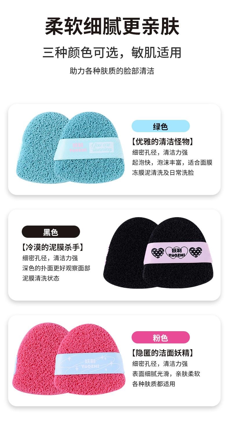 【中国直邮】 妖制 超讨洗 加大加厚海绵脸扑  卸泥膜洗脸扑 粉色 厚至16mm  单个装