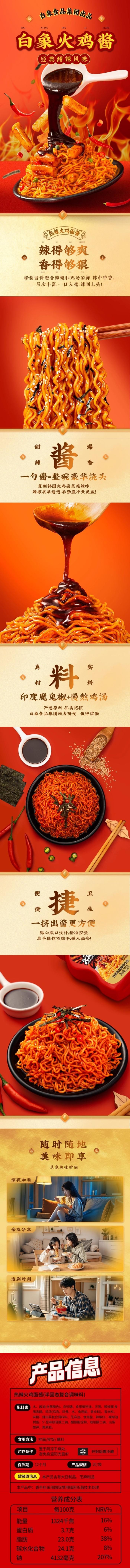 【中国直邮】 BAIXIANG 白象 火鸡面酱200g麻辣小龙虾酱拌面酱 火锅蘸料 蘸酱拌饭酱 辣椒酱 辣酱