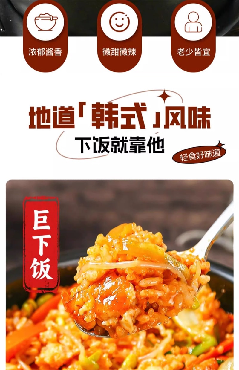 【中國直郵】昔日印象 低卡0脂石鍋拌飯醬350g/瓶韓式正宗低脂甜辣