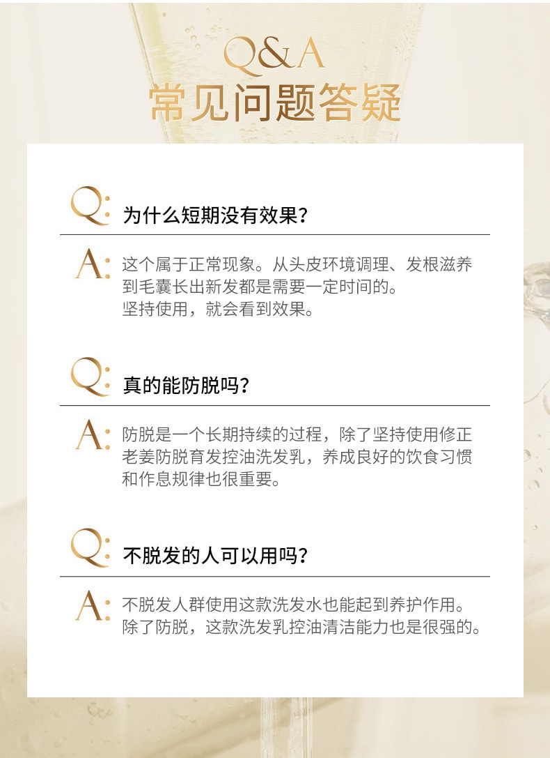 【中国直邮】修正 侧柏叶老姜洗发水乳育发固发防脱熬夜控油 320ml