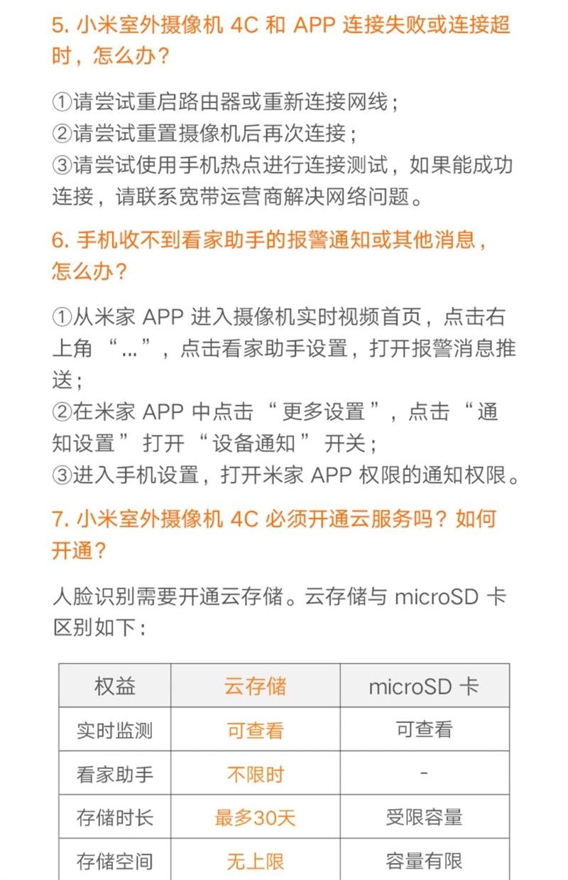 【中国直邮】 小米 室外摄像头监控器360度无死角室外手机门口户外 摄像机4C 64GB 1个装