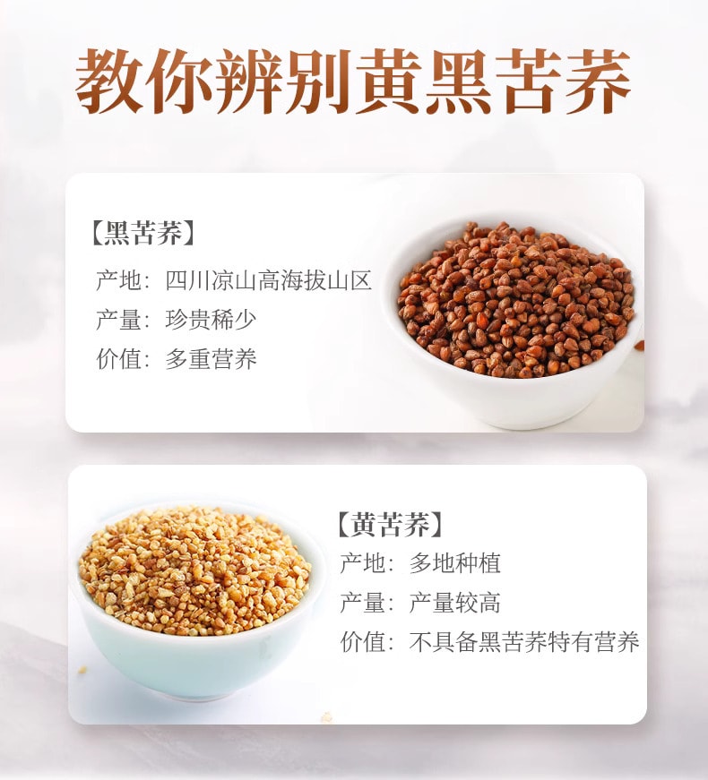 杞里香 四川大凉山 全胚黑苦荞大麦茶 280克 新产季 降三高