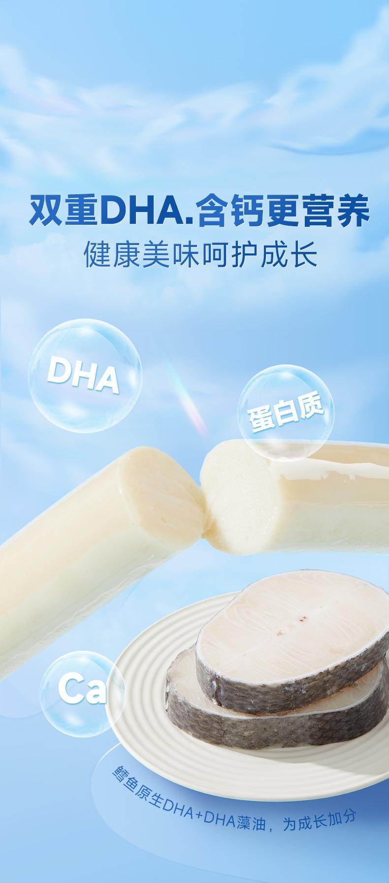 【中国直邮】 三只松鼠 鳕鱼肠 袋装儿童零食休闲零食火腿肠追剧小吃535g/袋63根