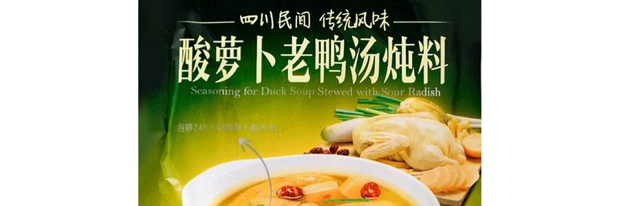 好人家 酸蘿蔔老鴨湯燉料 350g【重慶風味酸湯煲湯調味料】