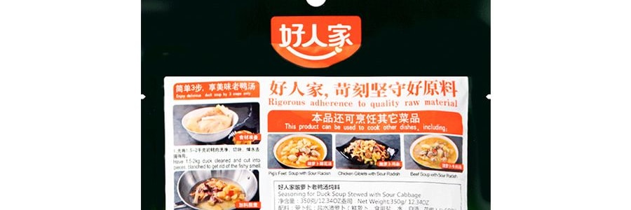 好人家 酸蘿蔔老鴨湯燉料 350g【重慶風味酸湯煲湯調味料】
