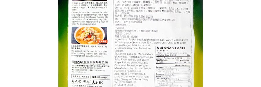 好人家 酸蘿蔔老鴨湯燉料 350g【重慶風味酸湯煲湯調味料】