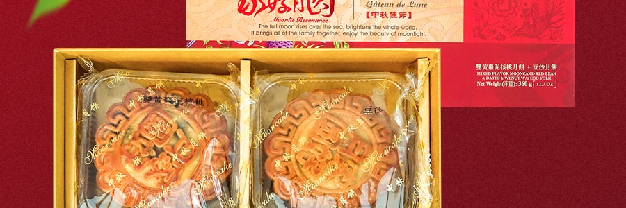 【全美超低價】京華 家好月圓 月餅禮盒 2枚入 360g 雙黃棗泥核桃+純正紅豆沙月餅
