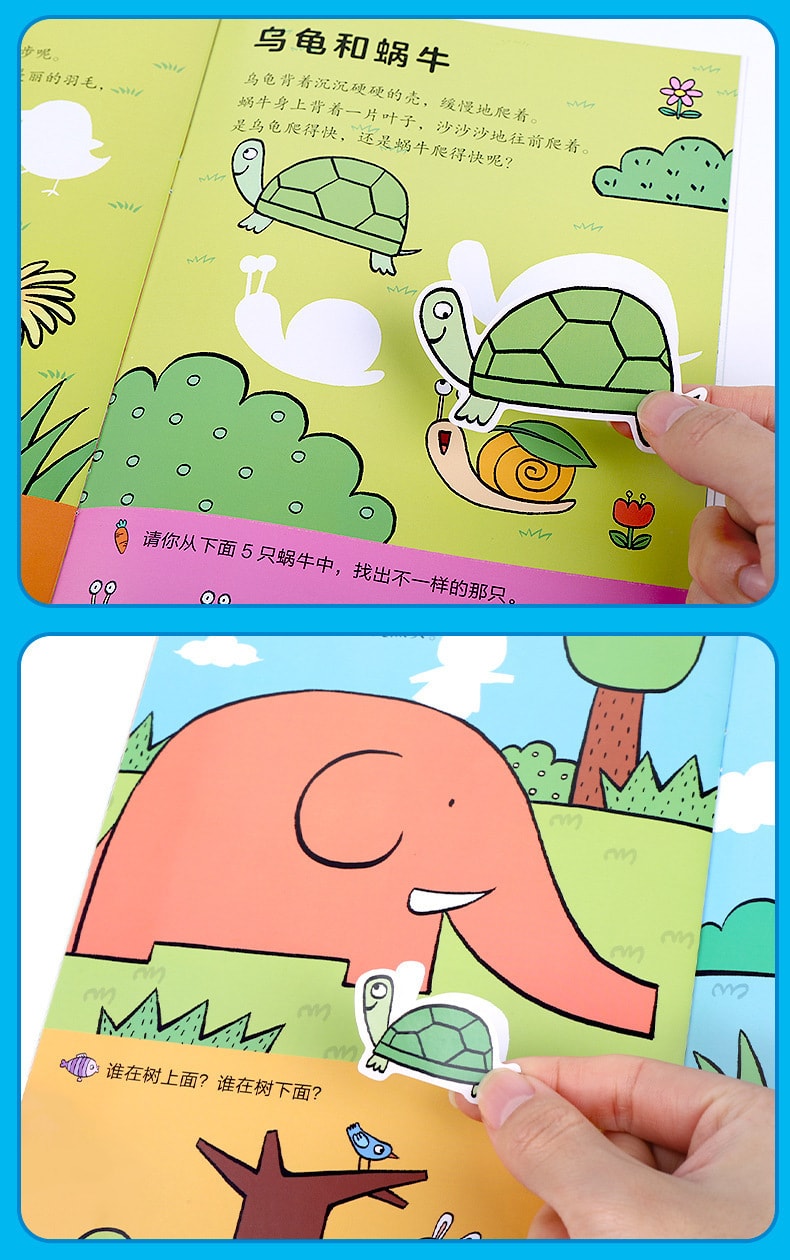 【中國直郵】愛閱讀 動手動腦貼紙書趣味卡通貼貼畫遊戲書籍幼童啟蒙專注力訓練 0-3歲