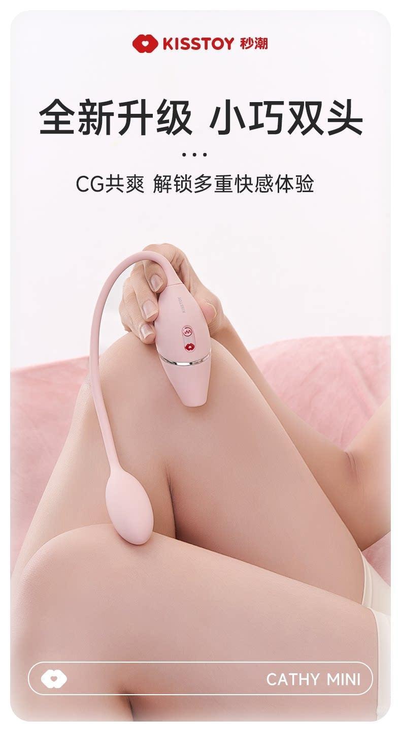KISSTOY Cathy Mini 智慧遙控迷你震動吸吮跳蛋 情趣用品 - APP版 1件