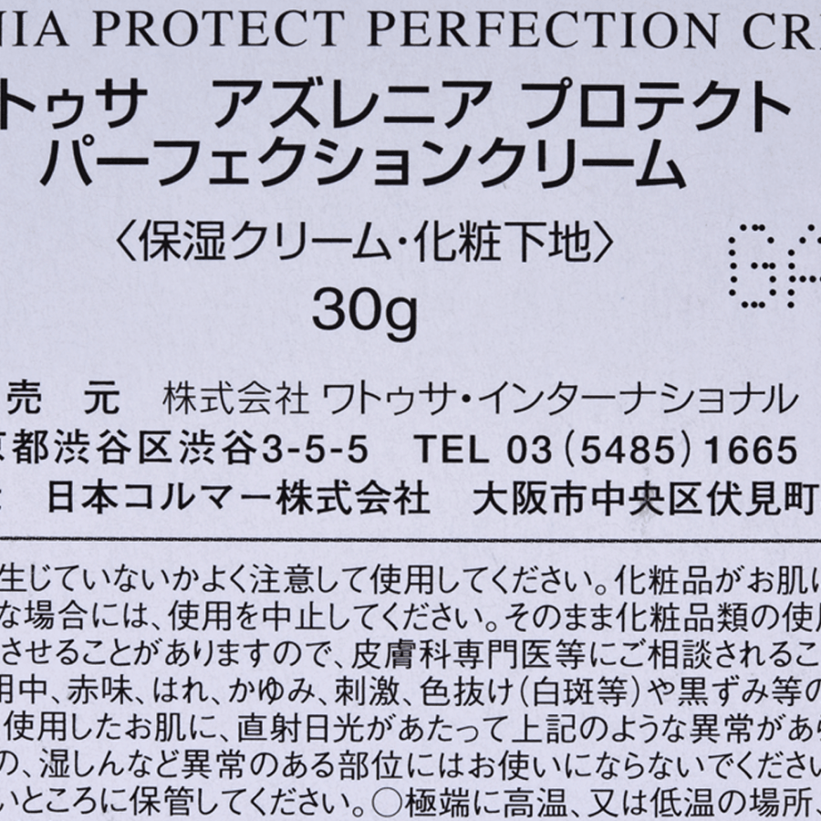 LE WATOSA azllenia protect perfection cream 30g - Yami.com