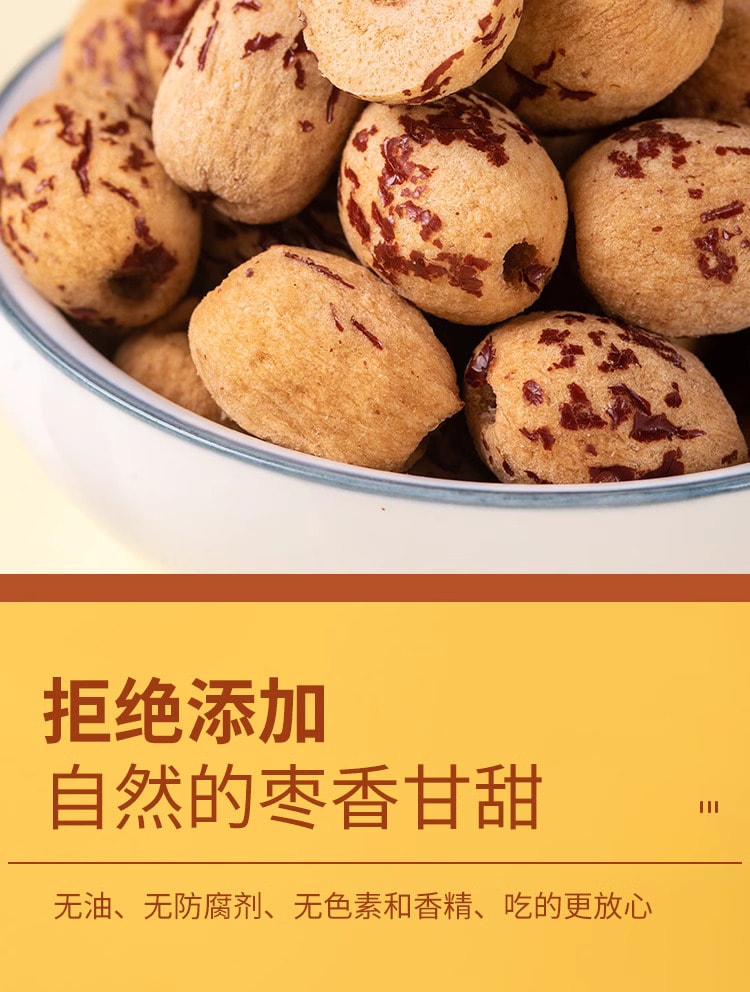 中國 棗致富 去皮無核棗 60克 新疆若羌灰棗無皮紅棗 去核大棗 老少皆宜 多吃也不傷胃