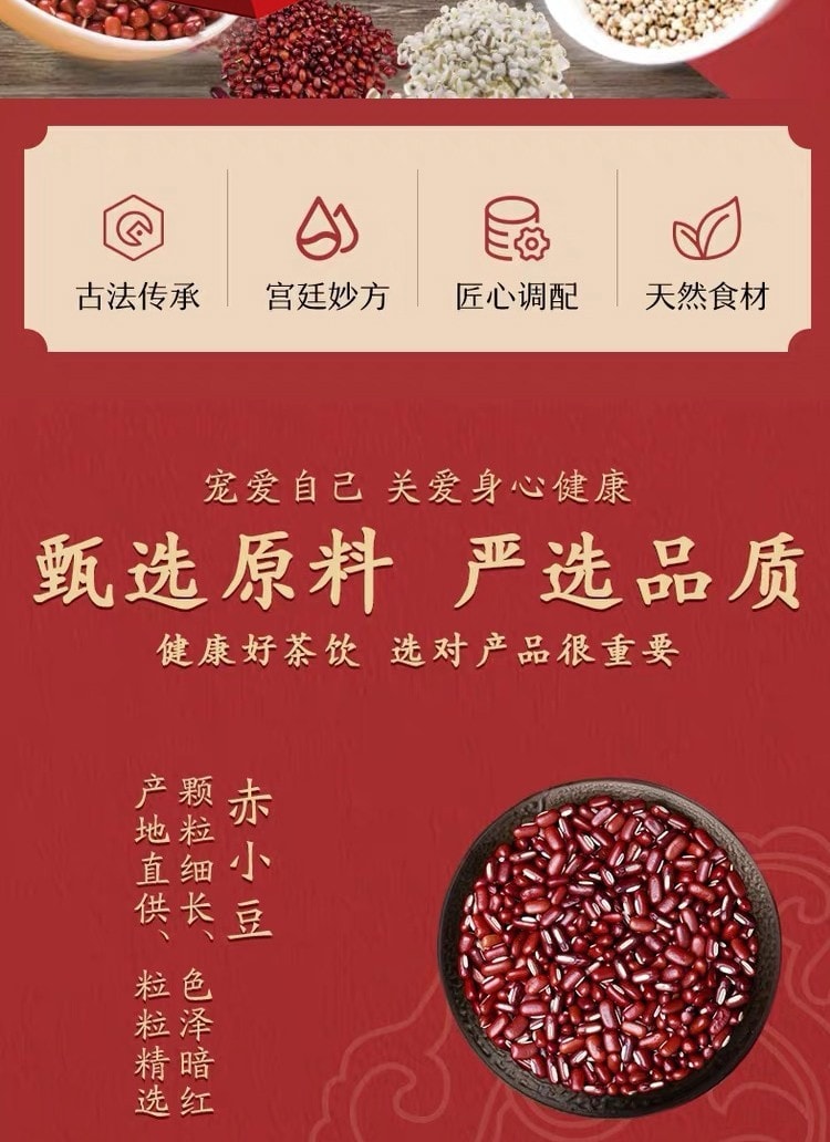 【中國直郵】北京同仁堂 赤小豆茯苓橘皮薏米茶 消腫利濕 解毒排膿 健脾止瀉150g/盒