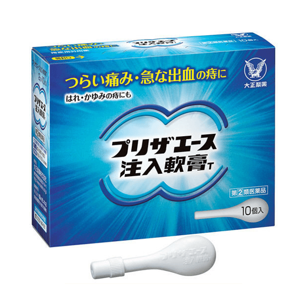 【日本直郵】 日本 TAISHO PHARMACEUTICAL CO大正製藥 TAISHO PHARMACEUTICAL 大正製藥 痔瘡注入軟膏 10支