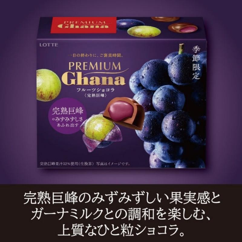 日本直郵】日本樂天新品期間限定加納巧克力濃厚葡萄口味夾心65g - Yami
