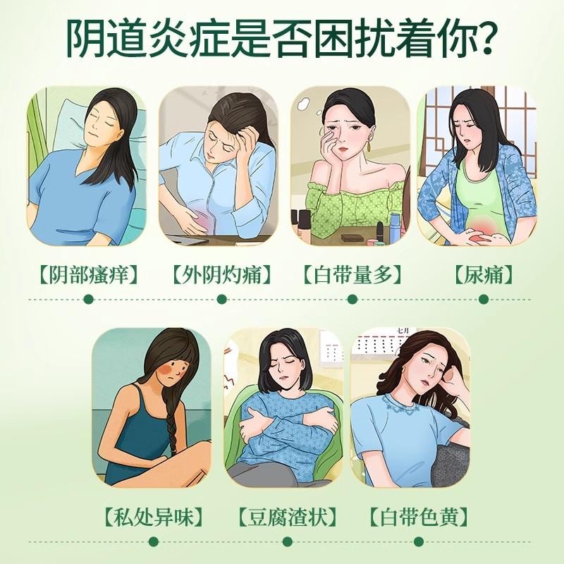 【中國直郵】 源安堂 膚陰潔複方黃松洗液 用於外陰炎色黃灼熱痛搔癢紅腫 200ml/瓶
