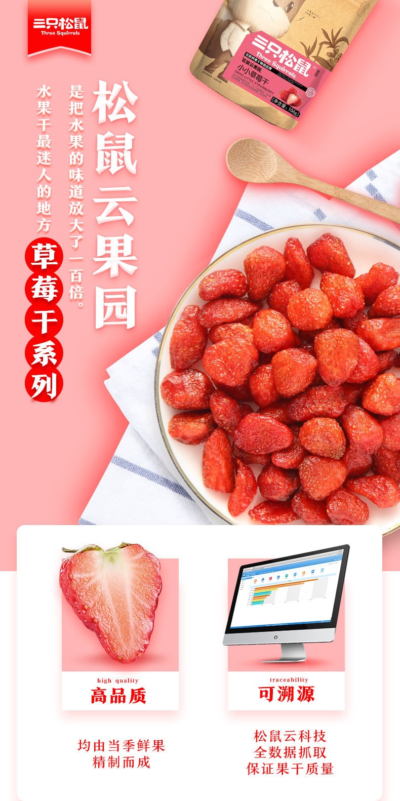 【中国直邮】三只松鼠草莓干 休闲零食蜜饯果脯水果干办公室零食 106g