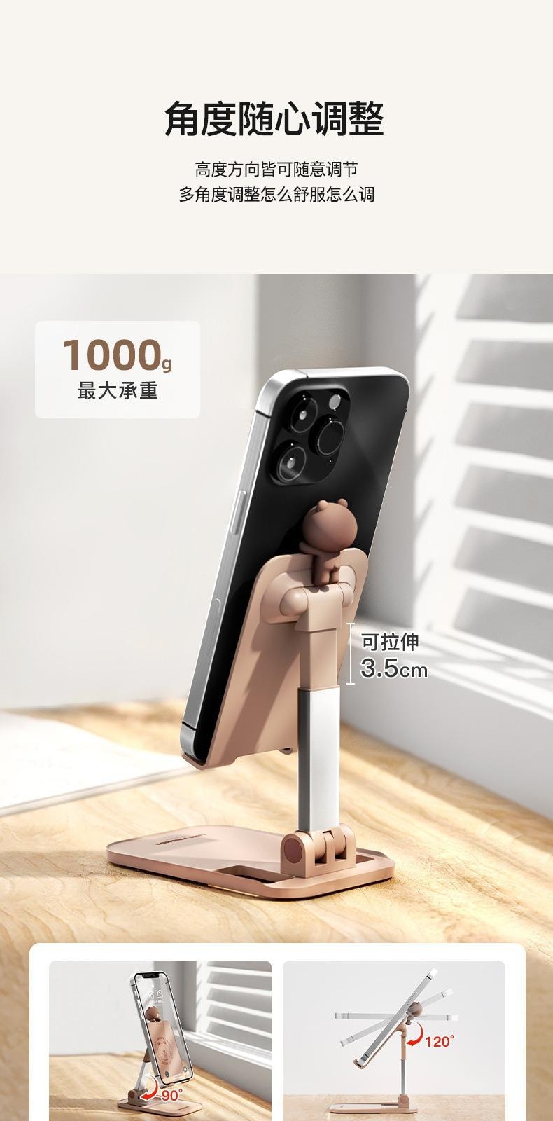 【中國直郵】 日本 LINE FRIENDS 卡通手機支架桌面可調升降伸縮 可妮 1個
