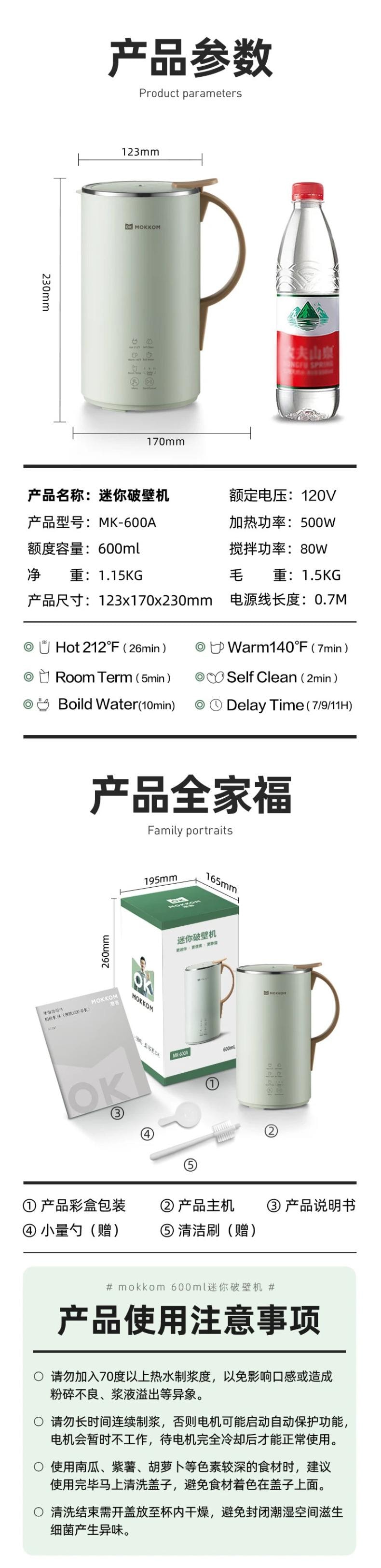 【美国本土发货】Mokkom磨客 破壁机豆浆机坚果豆奶机 110V 干豆直打低音无渣 600ml 3档预约2小时保温 绿色