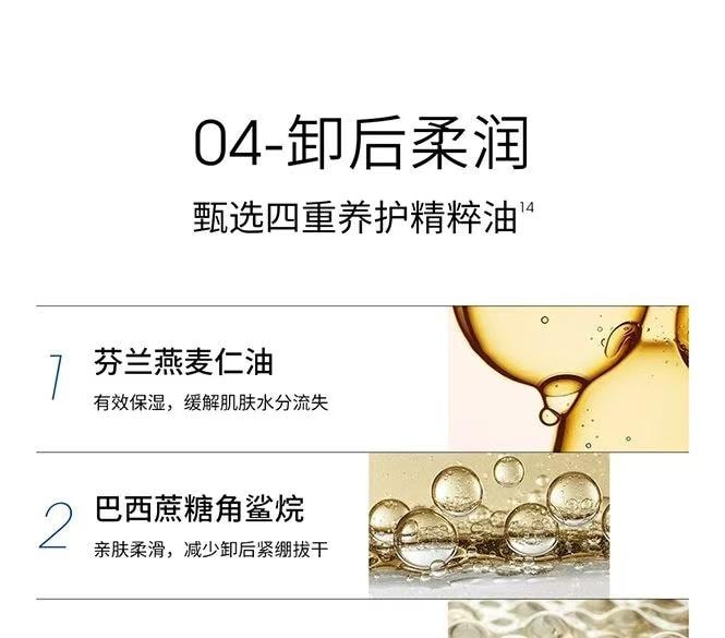 【中國直郵】 ddg 燕麥卸妝膏2.0 溫和清潔易乳化不糊眼敏感肌卸妝養護 110ml/瓶