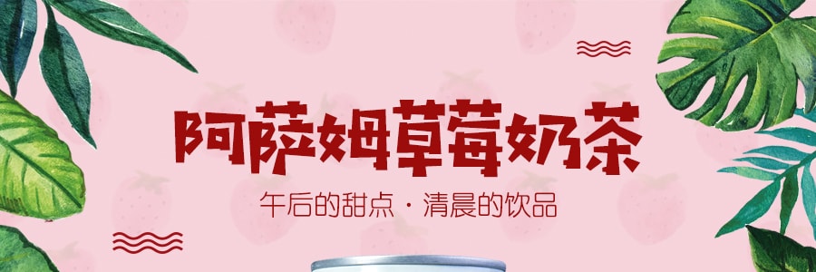 台灣TEA5 阿薩姆草莓奶茶 340ml