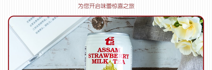 台灣TEA5 阿薩姆草莓奶茶 340ml