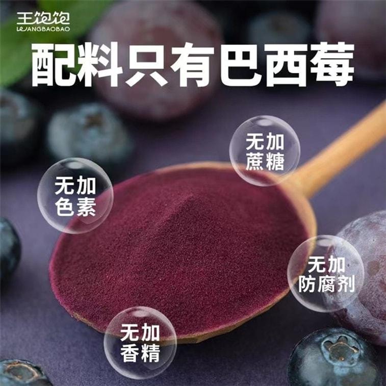 【中国直邮】 王饱饱 巴西莓粉花青素果蔬纤维粉冲饮品 10条装/盒