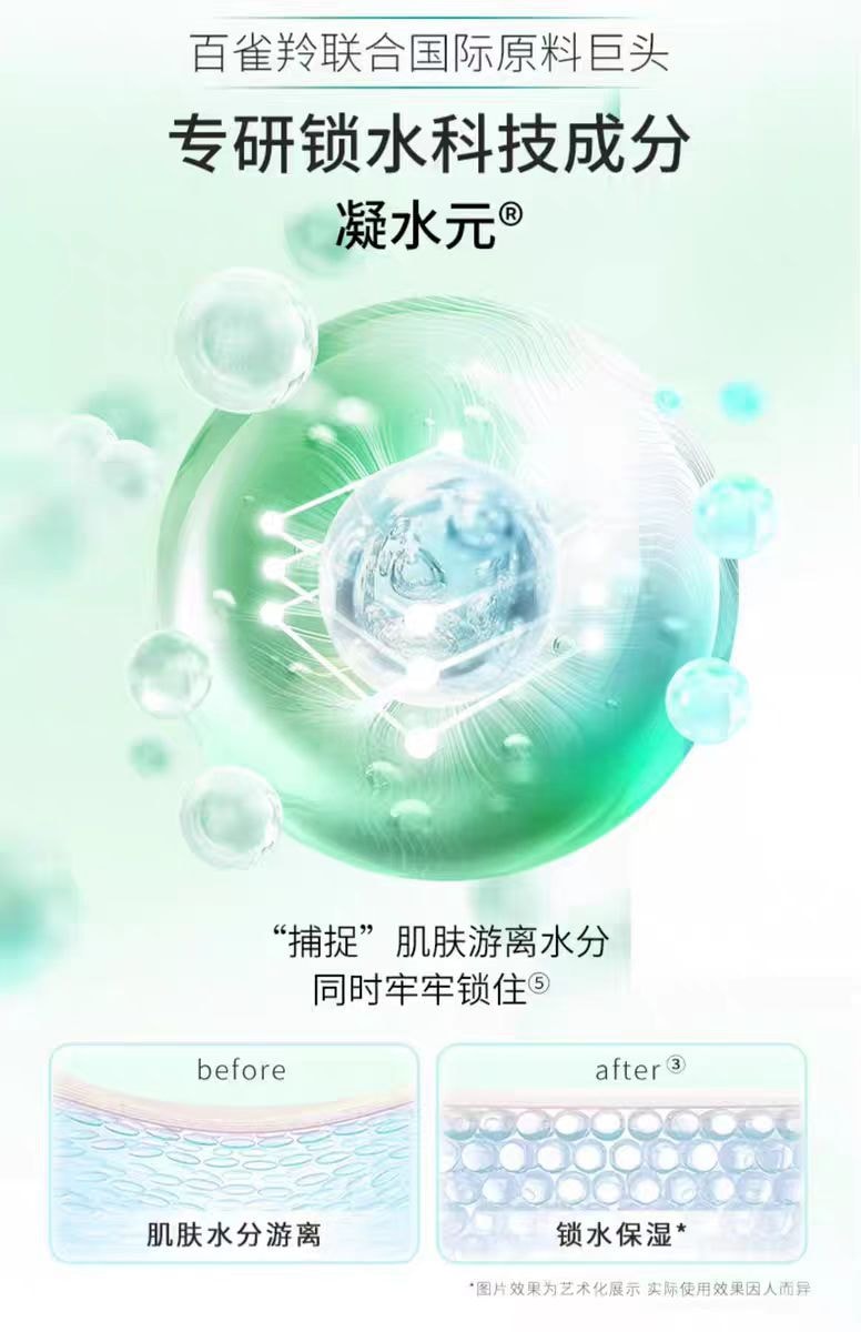 【中国直邮】百雀羚PECHOIN 水嫩倍现水乳 补水温和舒缓护肤套装 精华霜+精华水+精华乳+眼部精华液  1套|*预计到达时间3-4周