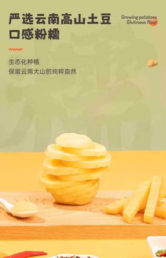 源氏 狼牙土豆麻辣味120g 1袋裝 薯條麻辣小吃休閒食品解饞素菜即食 博主推薦