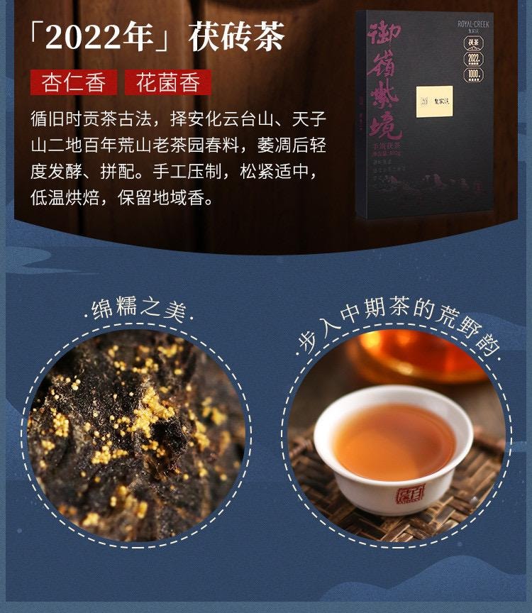 【美國現貨秒發】小師姐評茶 安化⿊茶茶葉品鑑合集 ⼤荒之美 皇家溪白沙溪山頭茶 8款組合裝