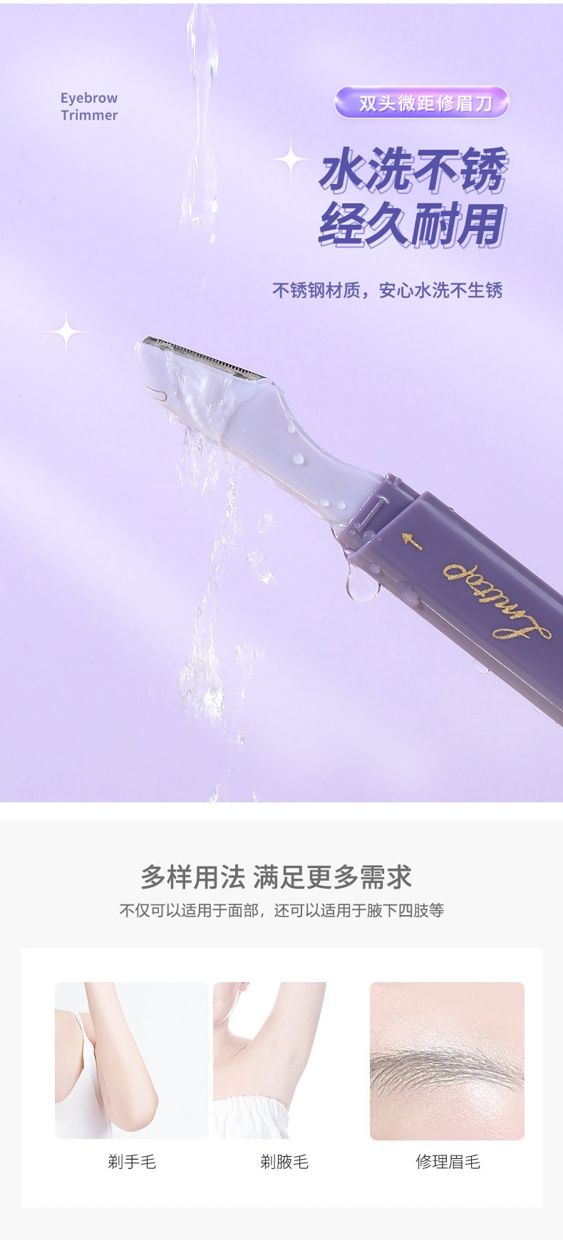 【中国直邮】 上野拉美拉 热卖同款 双头两用修眉刀 防护网收纳盖微距刮眉刀32g