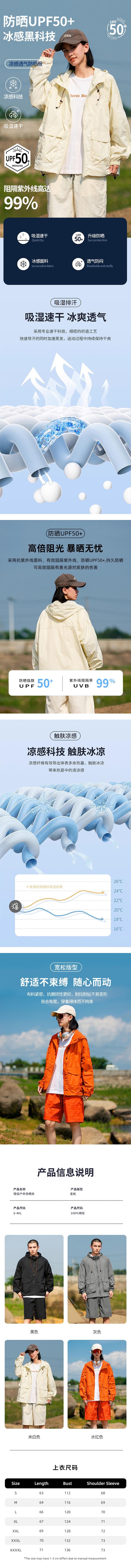 【中國直郵】 HSPM 新款戶外休閒寬鬆透氣連帽外套短褲防曬套裝 米白色 S