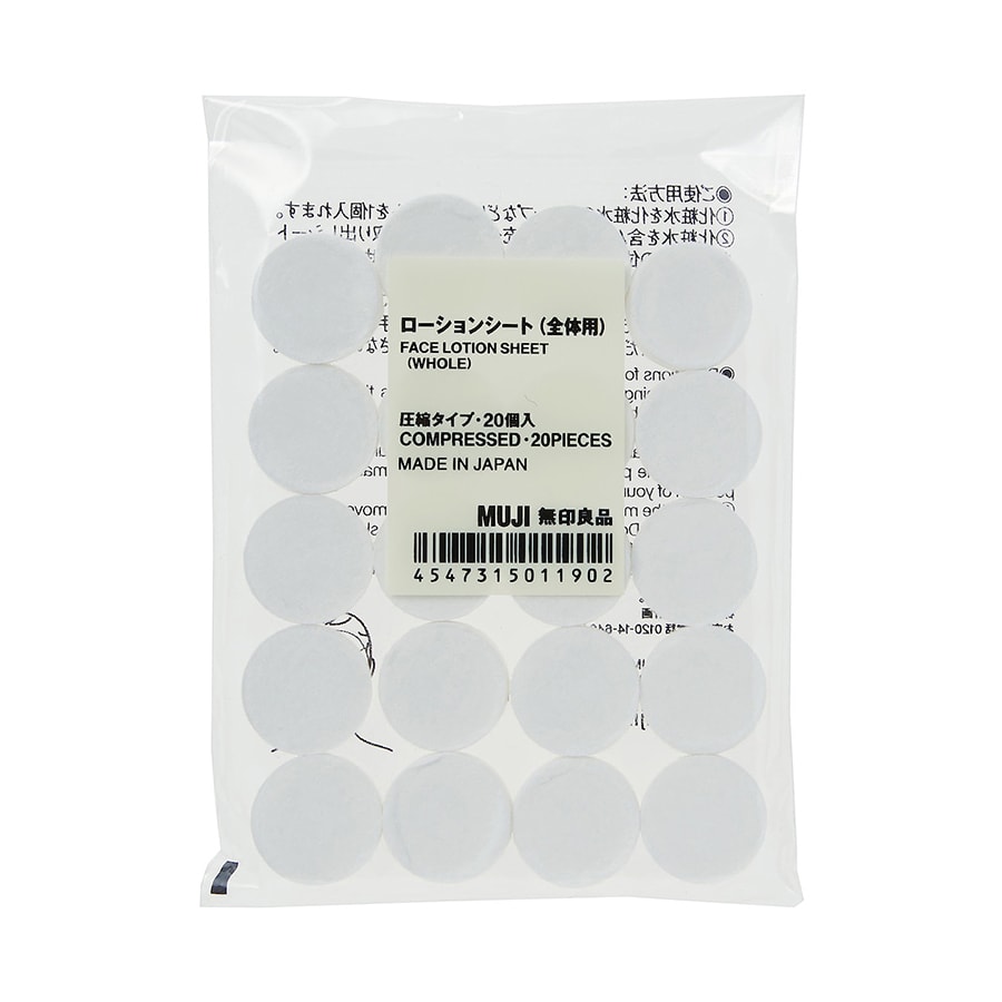 【日本直郵】 MUJI無印良品 壓縮型DIY面膜紙紙膜20個入