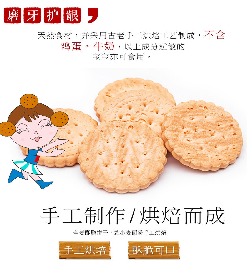 【日本直效郵件】野村 米樂兒童泡奶營養餅乾 超值四聯包100g